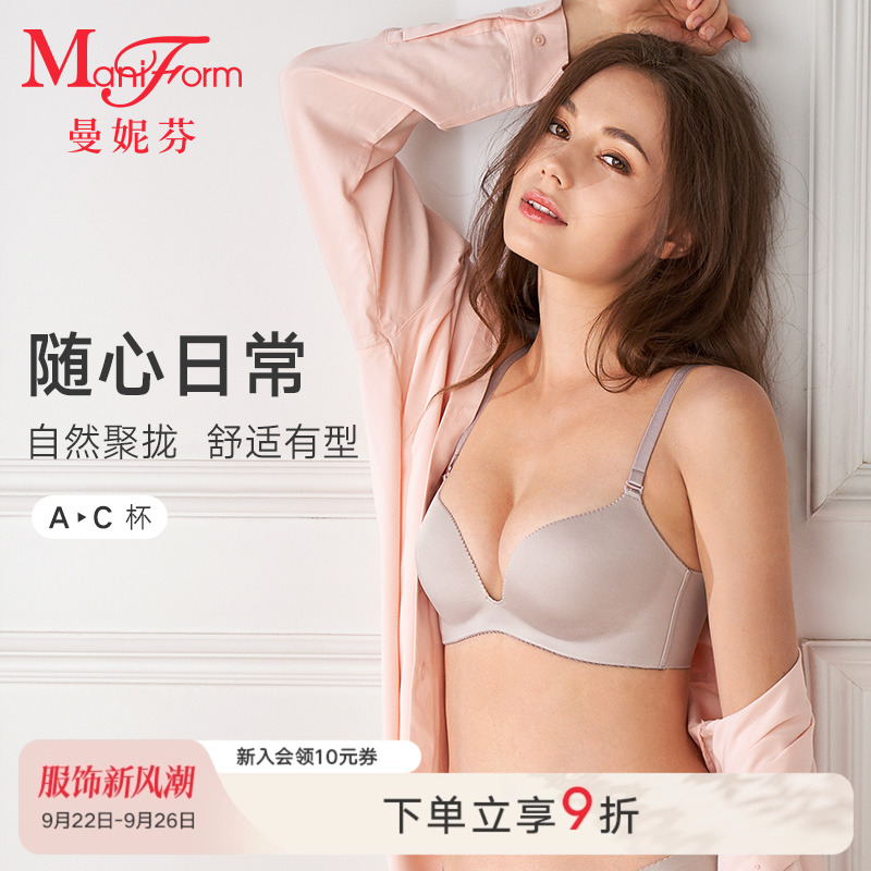 曼妮芬无钢圈光面磨毛轻薄内衣
