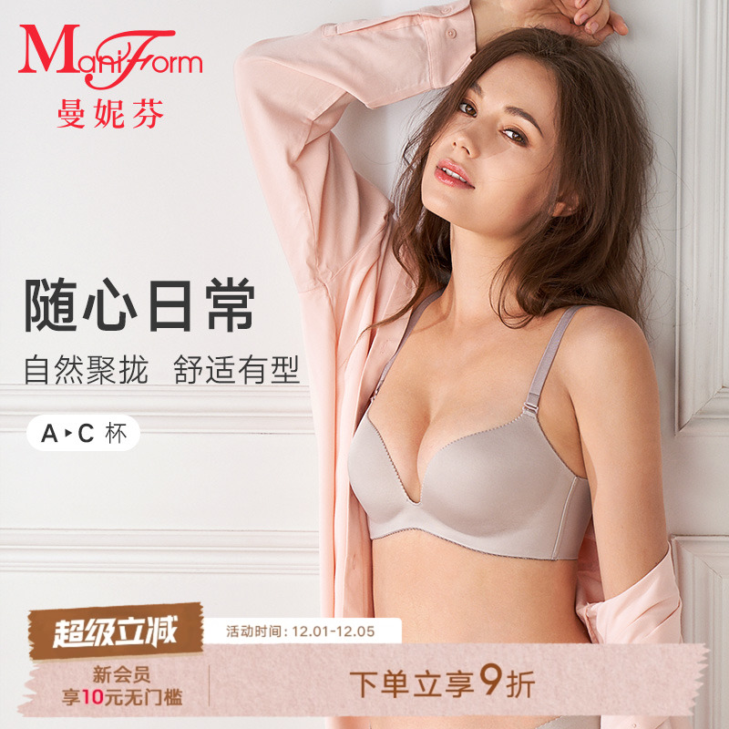 曼妮芬无钢圈光面磨毛轻薄内衣