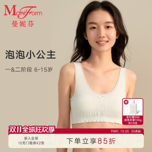 曼妮芬少女初中生文胸内衣