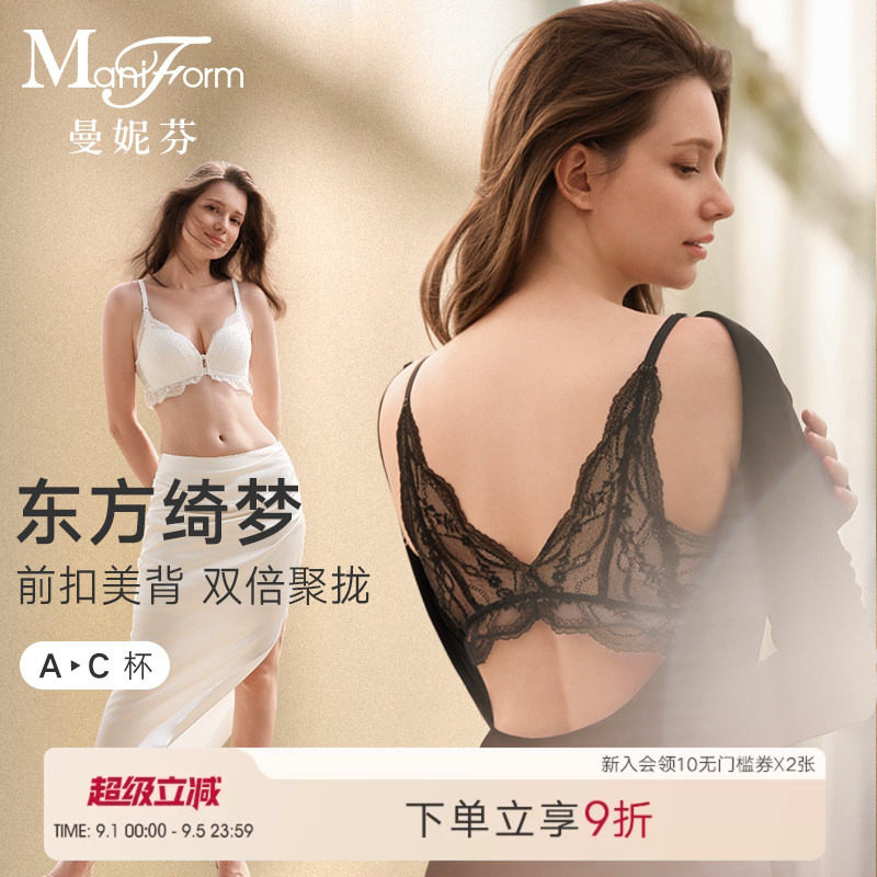 曼妮芬夏季新款前扣性感蕾丝美背无钢圈聚拢文胸有型内衣女士白色图片