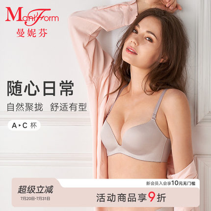 259元2件曼妮芬无钢圈文胸光面磨毛薄内衣舒适胸罩无痕 20812124