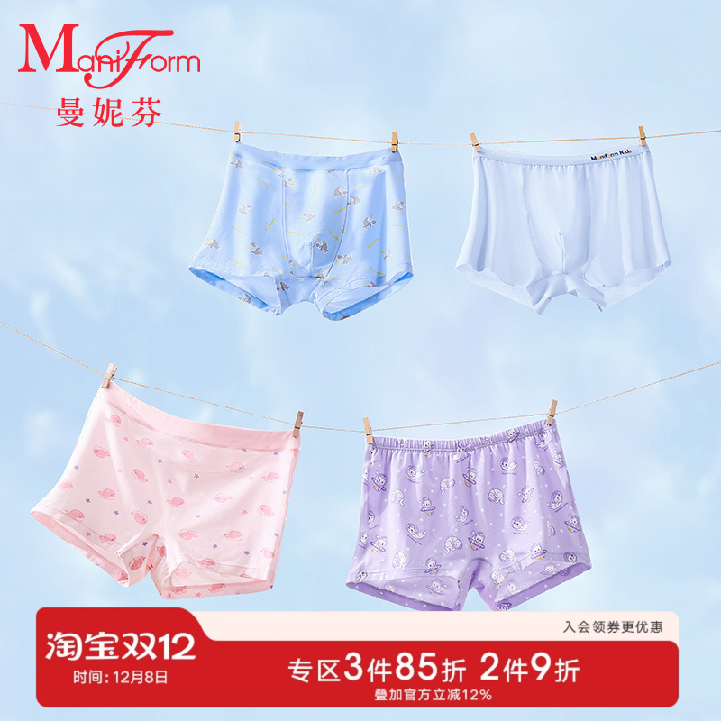曼妮芬莫代尔棉质男女童亲肤内裤