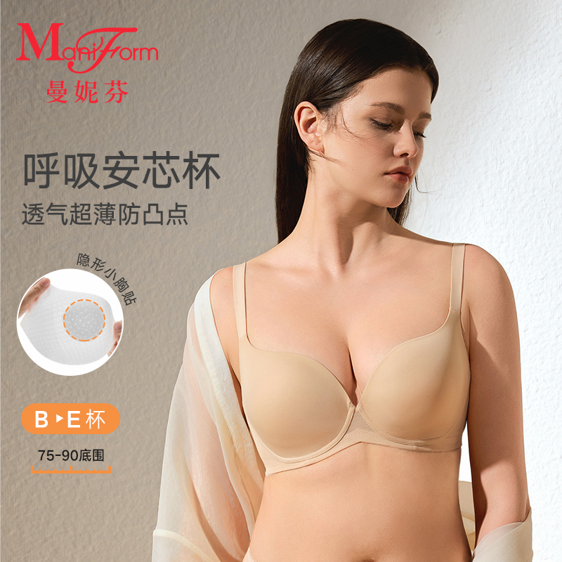 曼妮芬透气大杯大胸显小杯文胸薄杯抗菌呼吸大码内衣女20812450