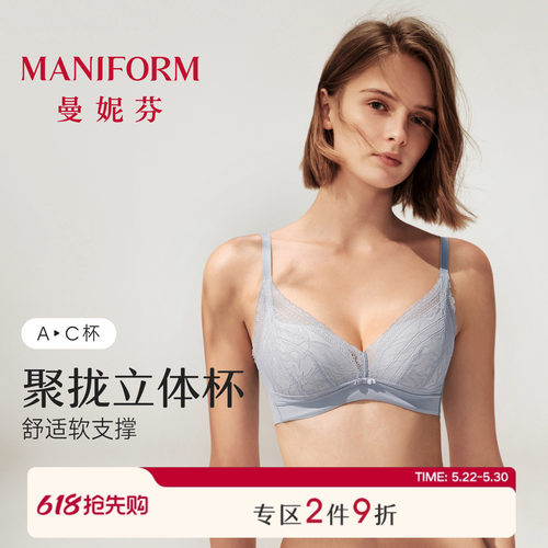 曼妮芬无钢圈聚拢蕾丝文胸
