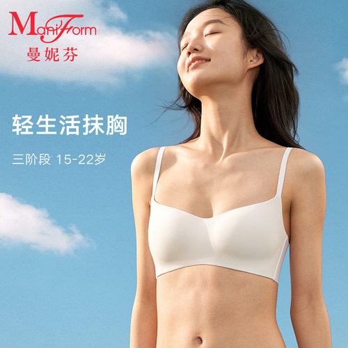 曼妮芬少女文胸学生内衣