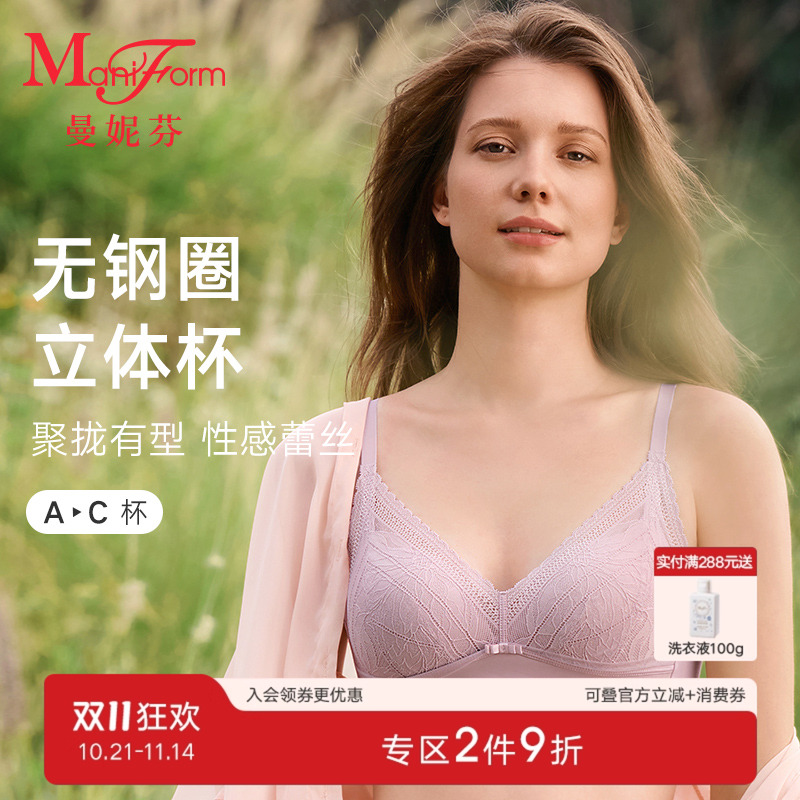 曼妮芬无钢圈聚拢蕾丝文胸