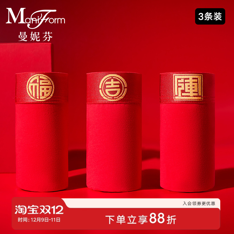 男士本命年大红色平角内裤