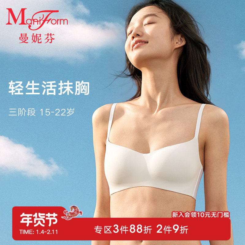 曼妮芬少女文胸 初中高中内衣抹胸款防走光舒适胸罩,女士内衣/男士内衣/家居服,少女文胸,淘宝优惠券,粉丝福利购,淘宝优惠卷