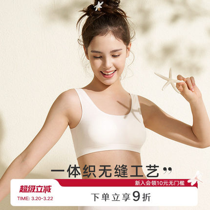曼妮芬少女内衣薄舒适短款背心【微瑕疵不支持7天无理由 】
