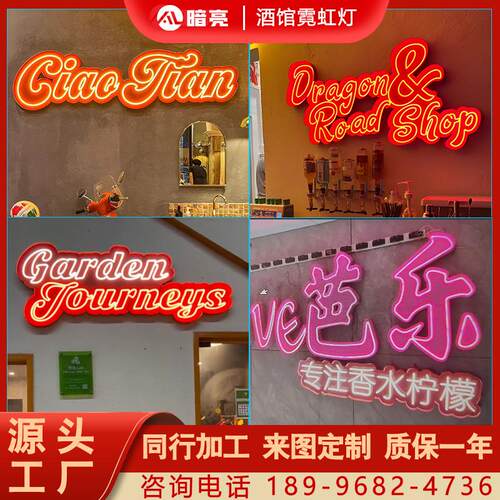 不锈钢铁艺霓虹灯发光字广告招牌