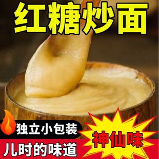 湖北正宗红糖即食炒面熟糯米粉阴米粉子籼米全熟营养代餐儿时味道
