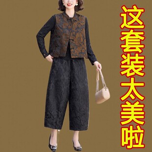 新中式国风三件套春秋季复古提花马甲打底衫高腰花苞阔腿裤套装女
