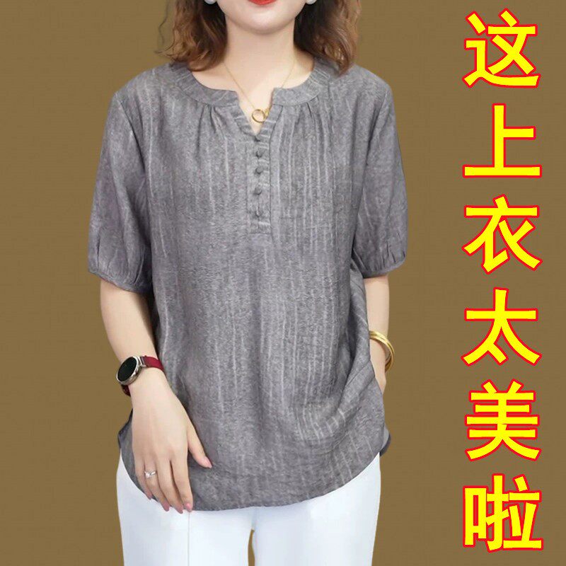 2026夏季中年大码时尚棉麻上衣女小衫宽松百搭休闲V领女士t恤短袖