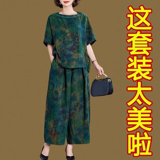 阔太太真丝香云纱套装夏季妈妈高端大码女装宽松显瘦时尚两件套女