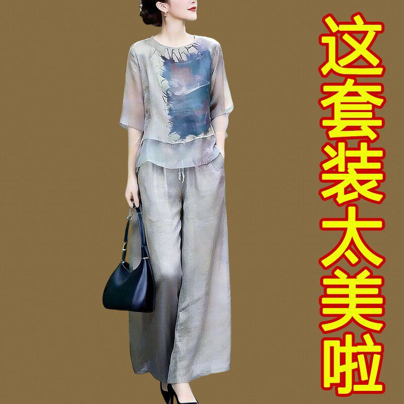 新中式高端天丝麻套装女2026夏季中年妈妈文艺风上衣阔腿裤两件套