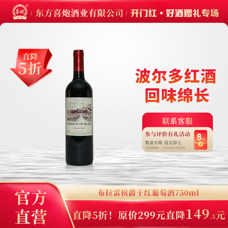 法国布拉雷红酒法国波尔多干红原瓶进口珍藏葡萄酒类整箱6支原装