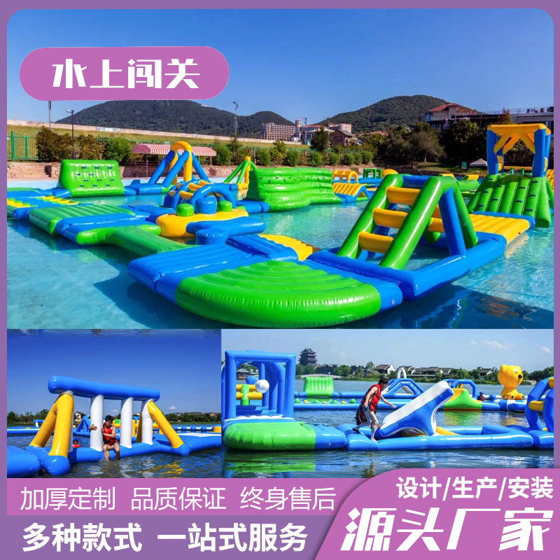 户外大型充气水上闯关冲关设备大冒险游乐设备漂浮玩具移动乐园厂