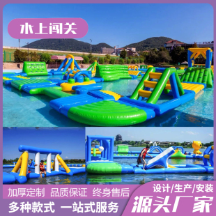 户外大型充气水上闯关冲关设备大冒险游乐设备漂浮玩具移动乐园厂