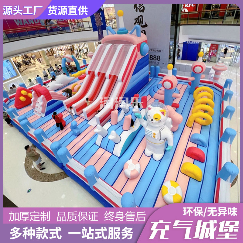 儿童乐园充气围栏城堡商场中庭淘蹦床