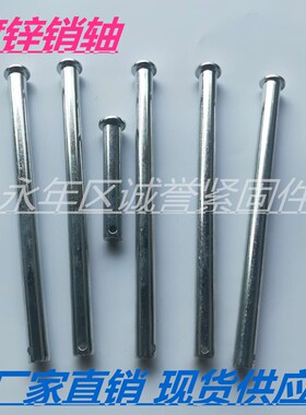 GB882镀锌销轴 平头带孔圆柱销 T型销轴销钉 定位销M5-M40