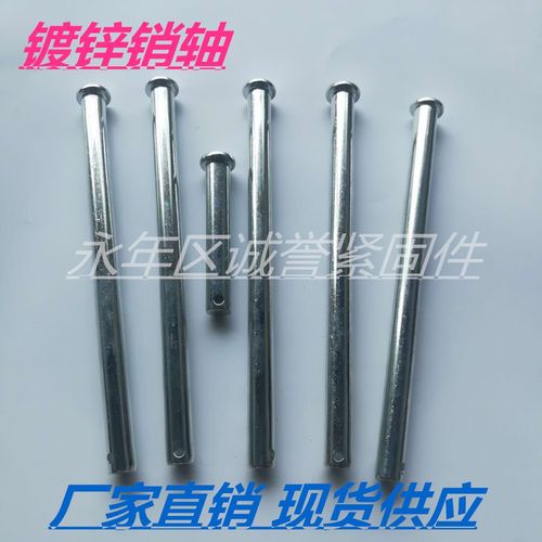 销钉销轴圆柱销平头带孔圆柱销