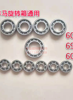 洋马插秧机配件高速原厂vp6D VP7D vp6e通用回转臂回转箱轴承包邮