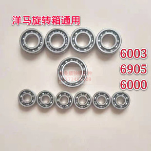 洋马插秧机配件高速原厂vp6D VP7D vp6e通用回转臂回转箱轴承包邮