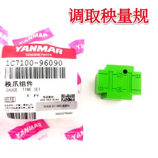洋马插秧机配件高速汽油柴油调取秧取苗量规