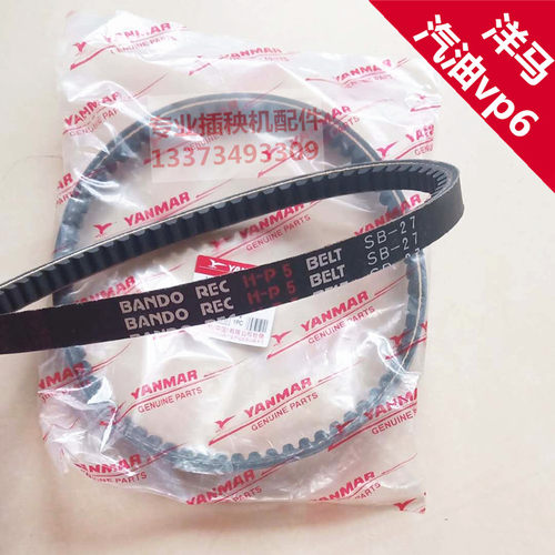 洋马插秧机配件高速原厂VP6汽油原厂行走皮带坂东SB27富来威包邮