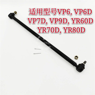 VP7D转向球头直拉杆 vp6 洋马插秧机配件原厂标准高速柴油