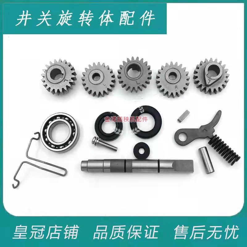 反季促销井关插秧机配件 高速PZ60 pz80回转箱 旋转体行星齿轮