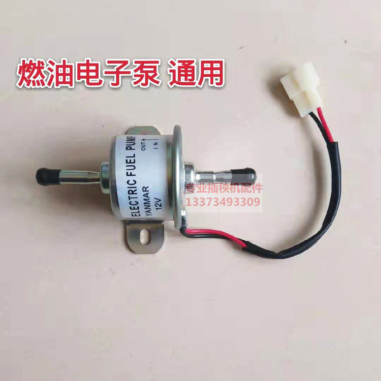 洋马 久保田井关高速插秧机配件燃油泵电子泵汽油柴油通用包邮,农机/农具/农膜,农机配件,淘宝优惠券,粉丝福利购,淘宝优惠卷