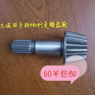 久保田插秧机配件 久保田插秧机48C锥齿轮8牙四行车轮锥齿轮 包邮