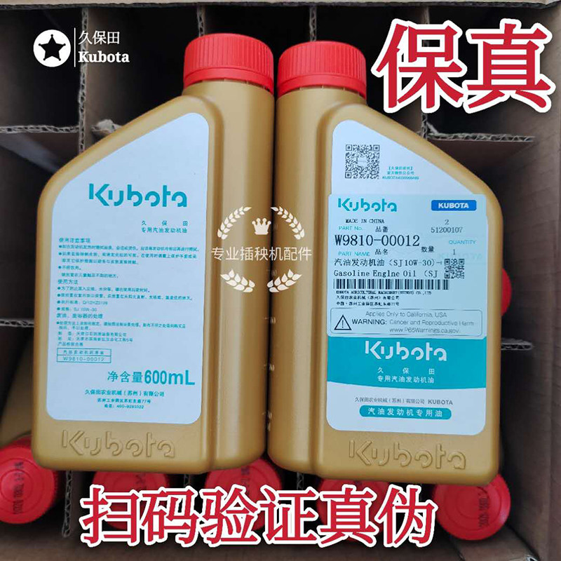原厂正品久保田插秧机汽机油图片
