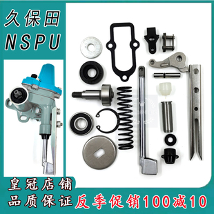 久保田插秧机配件全高速68C插植臂修理包秧爪推秧器油封弹簧凸轮