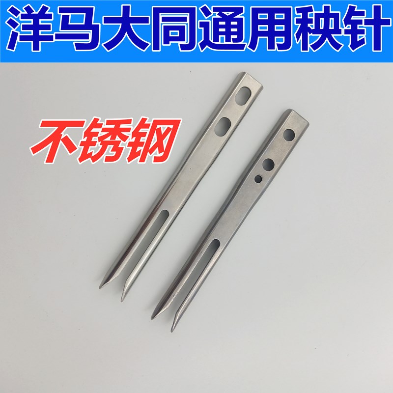 洋马插秧机配件原厂高速vp4e 6e 6d大同插秧针 不锈钢 柴油秧爪