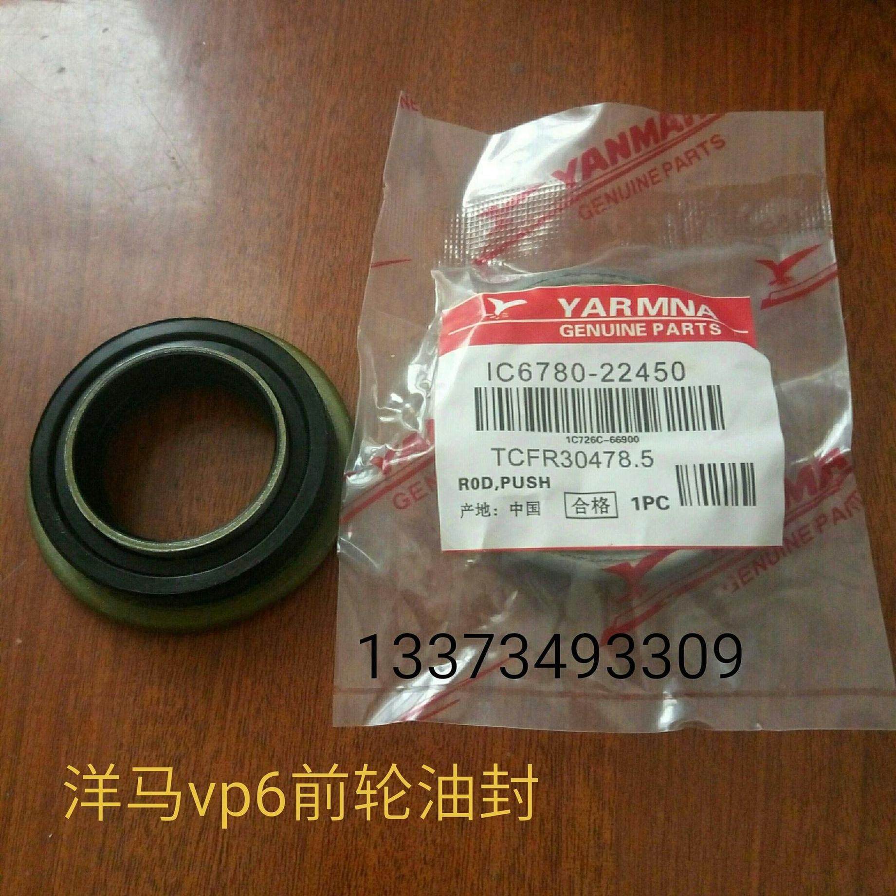 量大优惠 洋马插秧机配件高速汽油vp6前轮油封搭配包邮