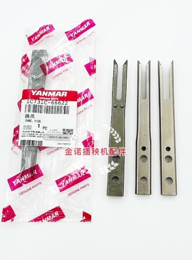 洋马插秧机配件原厂柴油高速vp7D6D新款YR60D8D秧爪六行七行秧针