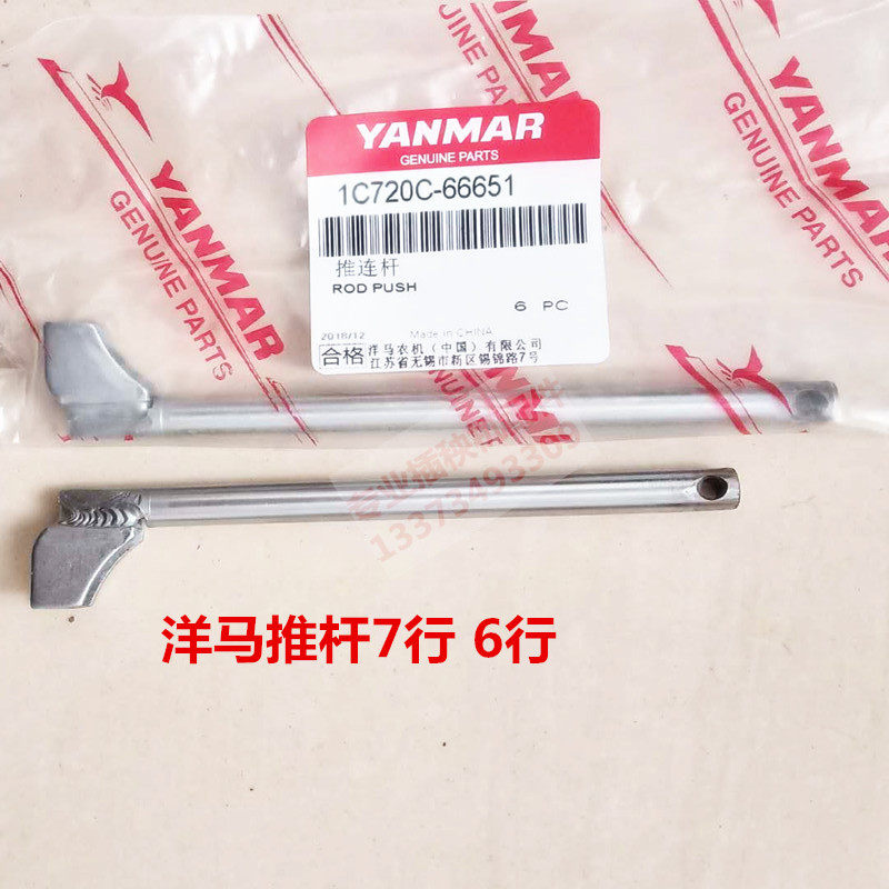 洋马插秧机配件高速YR60 VP6D 7D vp6E 6G原厂标准秧爪推秧器推杆,农机/农具/农膜,农机配件,淘宝优惠券,粉丝福利购,淘宝优惠卷