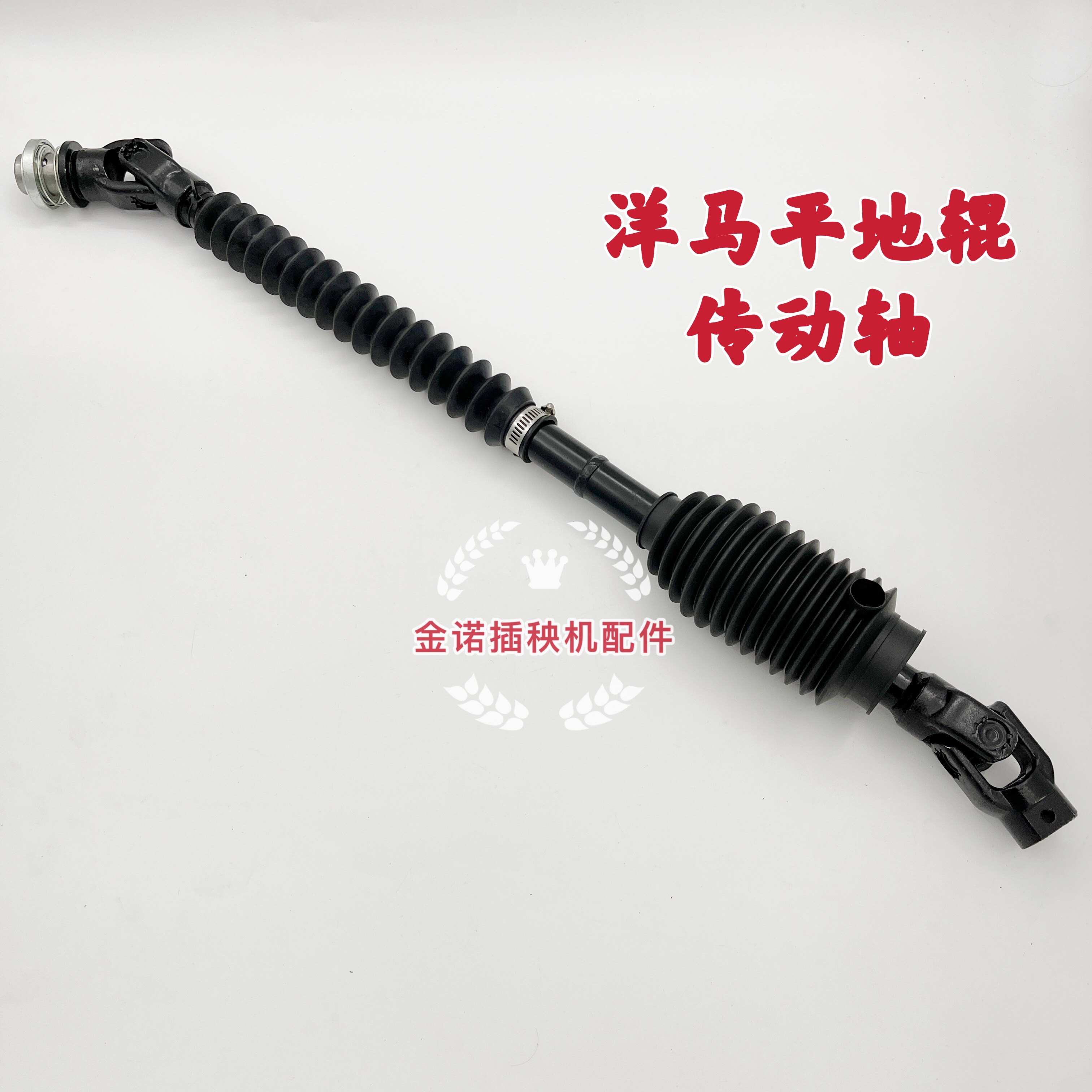 全套传动轴洋马柴油平地辊带接头