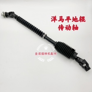 洋马插秧机配件原厂高速柴油平地辊整地器平地器传动轴包邮