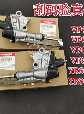 洋马插秧机配件原厂vp6EVP6D6GYR60D高速插植臂秧爪插植杆包邮