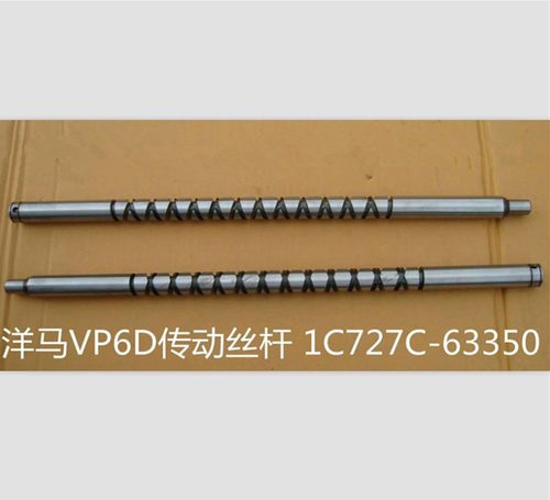 洋马插秧机配件高速VP6D花轴螺旋轴横向传送丝杆螺杆横移动原厂