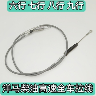 洋马插秧机配件原厂vp6DYR6080升降传感器钢丝感应拉线7485155700