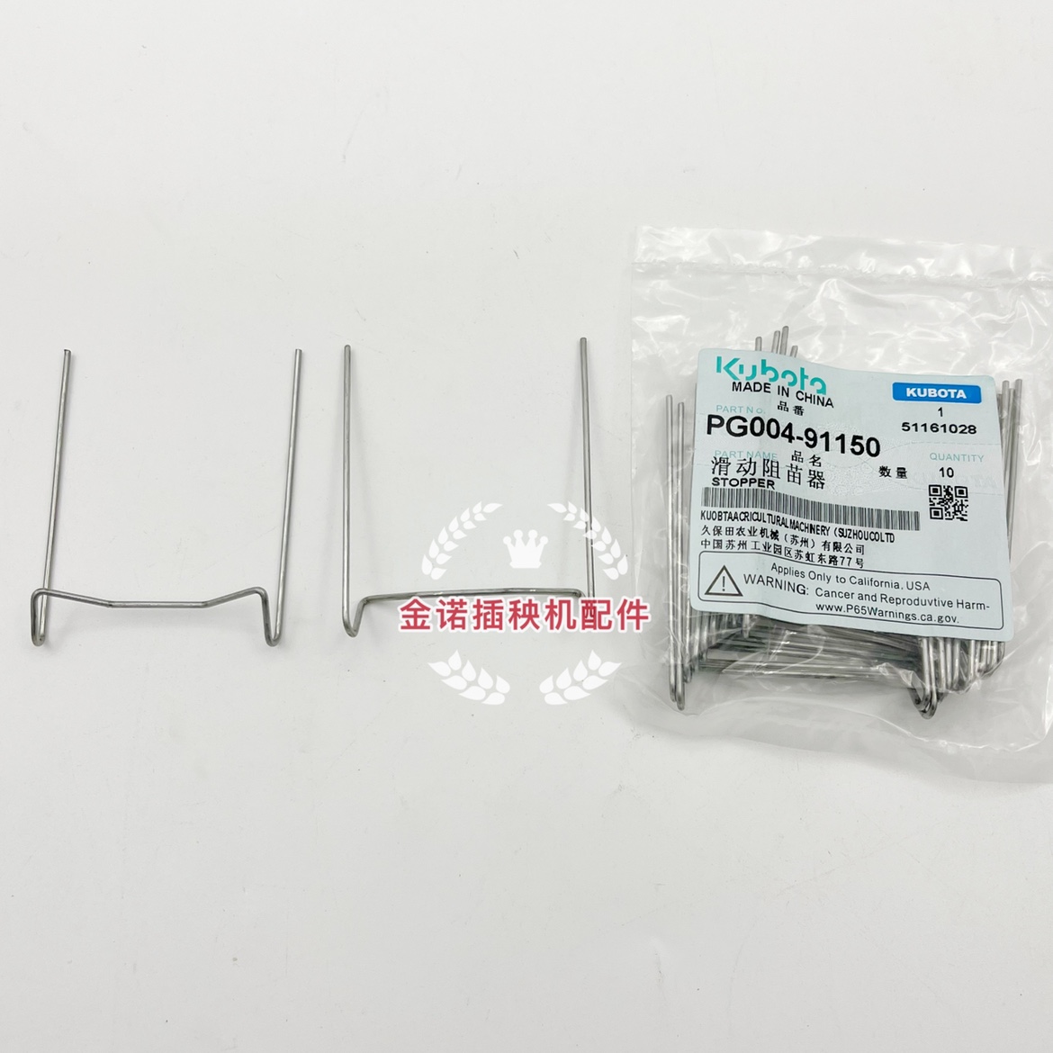 久保田插秧机配件手扶SPW48C 68C通用秧箱阻苗器 苗滑动搭配包邮