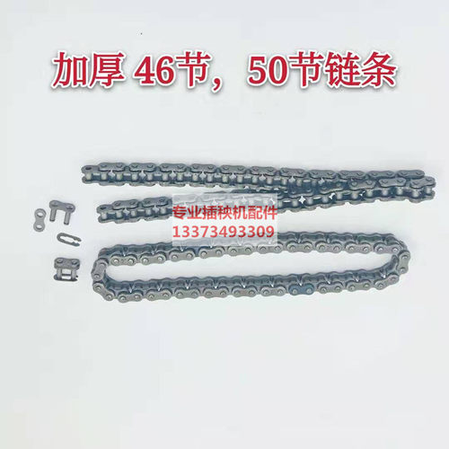久保田手扶插秧机配件原厂标准SPW48C68C插秧箱链条中箱边箱包邮