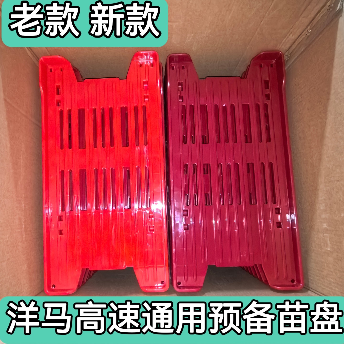 洋马插秧配件高速vp6vp6d原厂预备载苗台秧苗架载秧台秧盘包邮图片
