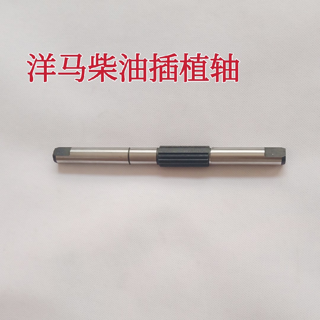 洋马插秧机柴油版通用穿回转体轴图片