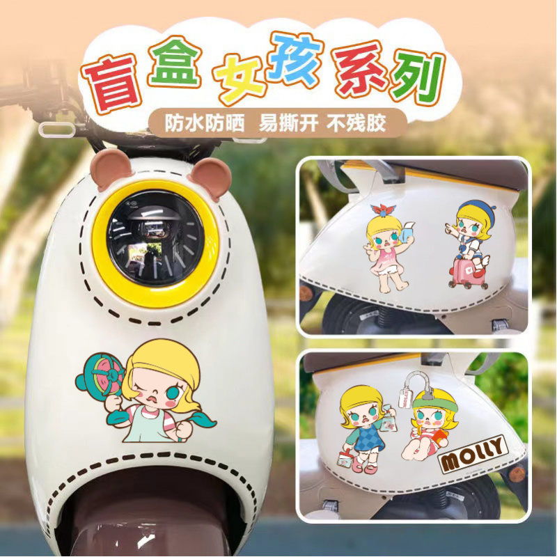 可爱泡泡玛特Molly电脑手机iPad装饰可爱茉莉贴纸水杯防水贴纸
