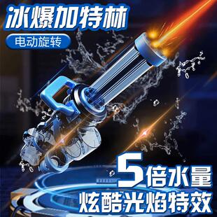 冰爆加特林水枪电动连发大容量高压强力射程远儿童玩具成人呲水枪